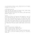 정렬 알고리즘 중 선택 정렬, 버블 정렬, 퀵 정렬, 병합 정렬에 대해 설명하시오.-7