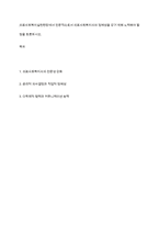 의료사회복지실천현장에서 전문직으로서 의료사회복지사의 정체성을 갖기 위해 노력해야 할 점을 토론하시오-1