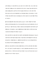 의료사회복지실천현장에서 전문직으로서 의료사회복지사의 정체성을 갖기 위해 노력해야 할 점을 토론하시오-3