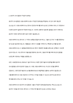 의료사회복지실천현장에서 전문직으로서 의료사회복지사의 정체성을 갖기 위해 노력해야 할 점을 토론하시오-4