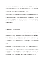 의료사회복지실천현장에서 전문직으로서 의료사회복지사의 정체성을 갖기 위해 노력해야 할 점을 토론하시오-5