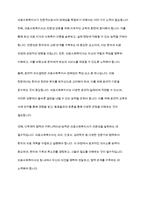 의료사회복지실천현장에서 전문직으로서 의료사회복지사의 정체성을 갖기 위해 노력해야 할 점을 토론하시오-7
