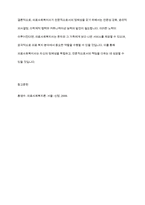 의료사회복지실천현장에서 전문직으로서 의료사회복지사의 정체성을 갖기 위해 노력해야 할 점을 토론하시오-8