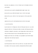 정신지체(지적장애)아동의 포괄적인 예방과 지원방안을 논하시오-3