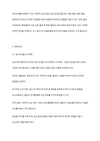 정신지체(지적장애)아동의 포괄적인 예방과 지원방안을 논하시오-4