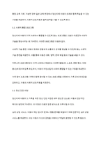 정신지체(지적장애)아동의 포괄적인 예방과 지원방안을 논하시오-7