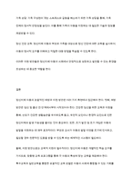 정신지체(지적장애)아동의 포괄적인 예방과 지원방안을 논하시오-8
