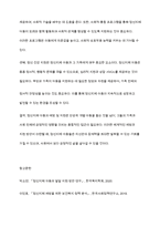 정신지체(지적장애)아동의 포괄적인 예방과 지원방안을 논하시오-9