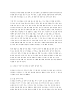 유아교육기관운영관리 2024년 2학기 기말] 1. 유치원과 어린이집 원아모집 절차와 방법과 추후 유치원과 어린이집이 통합되어 원아모집 절차와 방법도 통합 방안 2. 유아의 특성을 고려한 안전교육의 내용과 방법과 유치원과 어린이집에서 유아의 안전사고 관련 인터넷 신문기사와 그 발생 이유-4