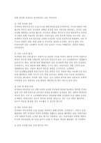 유아교육기관운영관리 2024년 2학기 기말] 1. 유치원과 어린이집 원아모집 절차와 방법과 추후 유치원과 어린이집이 통합되어 원아모집 절차와 방법도 통합 방안 2. 유아의 특성을 고려한 안전교육의 내용과 방법과 유치원과 어린이집에서 유아의 안전사고 관련 인터넷 신문기사와 그 발생 이유-5