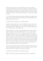 유아교육기관운영관리 2024년 2학기 기말] 1. 유치원과 어린이집 원아모집 절차와 방법과 추후 유치원과 어린이집이 통합되어 원아모집 절차와 방법도 통합 방안 2. 유아의 특성을 고려한 안전교육의 내용과 방법과 유치원과 어린이집에서 유아의 안전사고 관련 인터넷 신문기사와 그 발생 이유-6