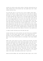 유아교육기관운영관리 2024년 2학기 기말] 1. 유치원과 어린이집 원아모집 절차와 방법과 추후 유치원과 어린이집이 통합되어 원아모집 절차와 방법도 통합 방안 2. 유아의 특성을 고려한 안전교육의 내용과 방법과 유치원과 어린이집에서 유아의 안전사고 관련 인터넷 신문기사와 그 발생 이유-7