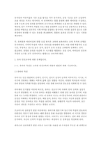 유아교육기관운영관리 2024년 2학기 기말] 1. 유치원과 어린이집 원아모집 절차와 방법과 추후 유치원과 어린이집이 통합되어 원아모집 절차와 방법도 통합 방안 2. 유아의 특성을 고려한 안전교육의 내용과 방법과 유치원과 어린이집에서 유아의 안전사고 관련 인터넷 신문기사와 그 발생 이유-8