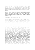 유아교육기관운영관리 2024년 2학기 기말] 1. 유치원과 어린이집 원아모집 절차와 방법과 추후 유치원과 어린이집이 통합되어 원아모집 절차와 방법도 통합 방안 2. 유아의 특성을 고려한 안전교육의 내용과 방법과 유치원과 어린이집에서 유아의 안전사고 관련 인터넷 신문기사와 그 발생 이유-9