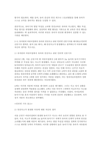 유아교육기관운영관리 2024년 2학기 기말] 1. 유치원과 어린이집 원아모집 절차와 방법과 추후 유치원과 어린이집이 통합되어 원아모집 절차와 방법도 통합 방안 2. 유아의 특성을 고려한 안전교육의 내용과 방법과 유치원과 어린이집에서 유아의 안전사고 관련 인터넷 신문기사와 그 발생 이유-10