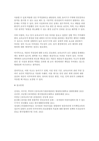 유아교육기관운영관리 2024년 2학기 기말] 1. 유치원과 어린이집 원아모집 절차와 방법과 추후 유치원과 어린이집이 통합되어 원아모집 절차와 방법도 통합 방안 2. 유아의 특성을 고려한 안전교육의 내용과 방법과 유치원과 어린이집에서 유아의 안전사고 관련 인터넷 신문기사와 그 발생 이유-11