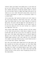 내가 원하는 가족은 어떠한 가족이고, 그러한 가족을 형성하기 위해 내가 준비할 것은 무엇인지 생각해보자.-4