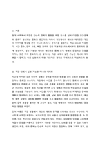 직장 내에서 실천 가능한 매너와 에티켓을 나열하고 본인의 실천계획에 대해 작성하시오.-2