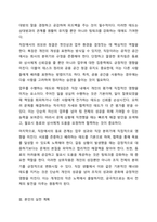 직장 내에서 실천 가능한 매너와 에티켓을 나열하고 본인의 실천계획에 대해 작성하시오.-3