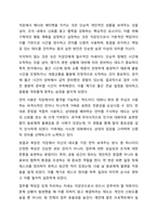 직장 내에서 실천 가능한 매너와 에티켓을 나열하고 본인의 실천계획에 대해 작성하시오.-4