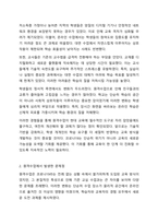 COVID-19사태로 학생들이 집에서 원격 형태로 학교수업에 참여하였습니다. 기존의 교실 수업과는 다른 방식으로 인해 발생한 다양한 문제와 이를 위한 대처방안, 그리고 효과적인 학습이 이루어질 수 있는 방법을 그 동안 학습한 개념과 이론을 바탕으로 본인의 생각을 정리해보시오.-3