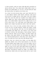 COVID-19사태로 학생들이 집에서 원격 형태로 학교수업에 참여하였습니다. 기존의 교실 수업과는 다른 방식으로 인해 발생한 다양한 문제와 이를 위한 대처방안, 그리고 효과적인 학습이 이루어질 수 있는 방법을 그 동안 학습한 개념과 이론을 바탕으로 본인의 생각을 정리해보시오.-5