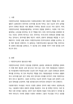 여러분은 재외동포교육과 다문화교육에서 이중언어교육이 필요하다고 생각하십니까 한국어교육을 강화해야 한다고 생각하십니까 이중언어교육에 대한 자신의 견해를 토론해 보십시오.-2