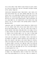 여러분은 재외동포교육과 다문화교육에서 이중언어교육이 필요하다고 생각하십니까 한국어교육을 강화해야 한다고 생각하십니까 이중언어교육에 대한 자신의 견해를 토론해 보십시오.-4