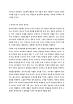 여러분은 재외동포교육과 다문화교육에서 이중언어교육이 필요하다고 생각하십니까 한국어교육을 강화해야 한다고 생각하십니까 이중언어교육에 대한 자신의 견해를 토론해 보십시오.-5