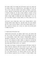여러분은 재외동포교육과 다문화교육에서 이중언어교육이 필요하다고 생각하십니까 한국어교육을 강화해야 한다고 생각하십니까 이중언어교육에 대한 자신의 견해를 토론해 보십시오.-6