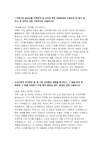 [대한항공 자기소개서] 2025년 대한항공 종합직 여객부분 신입 직원 채용 최신 자소서 (직장으로 항공사를 선택하게 된 이유, 주어졌던 일 중 가장 어려웠던 경험, 대한항공이 글로벌 항공업계를 선도하기 위하여) 2025 대한항공 종합직 여객부분 최신 자소서-3