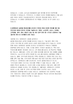 [대한항공 자기소개서] 2025년 대한항공 종합직 여객부분 신입 직원 채용 최신 자소서 (직장으로 항공사를 선택하게 된 이유, 주어졌던 일 중 가장 어려웠던 경험, 대한항공이 글로벌 항공업계를 선도하기 위하여) 2025 대한항공 종합직 여객부분 최신 자소서-4