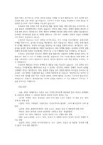 트럼프 미국대통령 재당선이 한국과 국제사회에 미치는 영향 및 대응방안과 시사점00-14