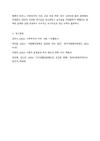 사회복지정책의 순기능과 역기능을 각각 설명하고 현재 시행중인 사회복지(정책)제도를 선택하여 예상되는 순기능과 역기능을 설명해주세요.-7