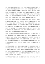 2001년 여성부 설립으로 시작하여 2005년 여성가족부로 개편되어 최근 2022년에는 여성가족부 폐지로 인해 많은 논쟁이 벌어지고 있다. 이로 인한 가족복지에게 주는 영향에 대해 장단점이 무엇인지 논하시오.-4
