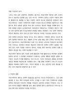 2001년 여성부 설립으로 시작하여 2005년 여성가족부로 개편되어 최근 2022년에는 여성가족부 폐지로 인해 많은 논쟁이 벌어지고 있다. 이로 인한 가족복지에게 주는 영향에 대해 장단점이 무엇인지 논하시오.-6