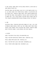 2001년 여성부 설립으로 시작하여 2005년 여성가족부로 개편되어 최근 2022년에는 여성가족부 폐지로 인해 많은 논쟁이 벌어지고 있다. 이로 인한 가족복지에게 주는 영향에 대해 장단점이 무엇인지 논하시오.-8