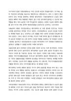 우리나라 현대 사회복지 관련법의 발달사를 정리하세요. 그리고 현재 시행 중인 사회복지 관련법 중 하나를 들어 문제점과 개선방안에 대한 자신의 생각을 제시하세요.-4