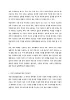 우리나라 현대 사회복지 관련법의 발달사를 정리하세요. 그리고 현재 시행 중인 사회복지 관련법 중 하나를 들어 문제점과 개선방안에 대한 자신의 생각을 제시하세요.-7