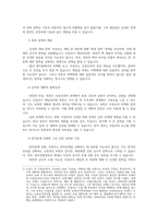 트럼프 당선이 우리 기업과 남북한에 미치는 영향과 과제0k-2