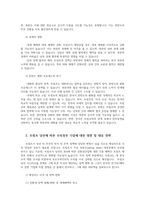 트럼프 당선이 우리 기업과 남북한에 미치는 영향과 과제0k-3