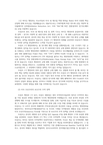 트럼프 당선이 우리 기업과 남북한에 미치는 영향과 과제0k-4