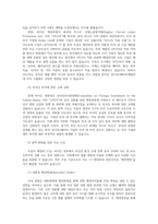 트럼프 당선이 우리 기업과 남북한에 미치는 영향과 과제0k-5