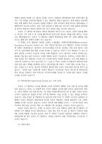 트럼프 당선이 우리 기업과 남북한에 미치는 영향과 과제0k-6