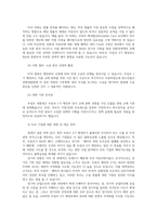 트럼프 당선이 우리 기업과 남북한에 미치는 영향과 과제0k-7