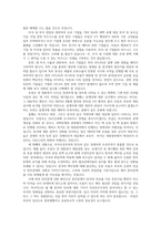 트럼프 당선이 우리 기업과 남북한에 미치는 영향과 과제0k-8