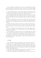 트럼프 당선이 우리 기업과 남북한에 미치는 영향과 과제0k-9