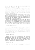 트럼프 당선이 우리 기업과 남북한에 미치는 영향과 과제0k-10