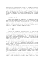 트럼프 당선이 우리 기업과 남북한에 미치는 영향과 과제0k-11