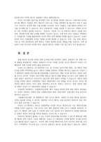 트럼프 당선이 우리 기업과 남북한에 미치는 영향과 과제0k-12